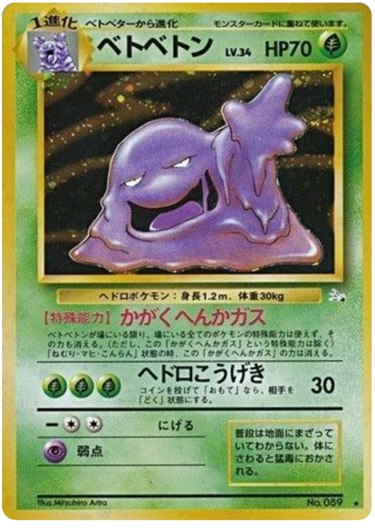 Mystery of the Fossil - Muk 89/68