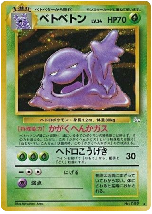 Muk -  Mystery of the Fossils - Holo