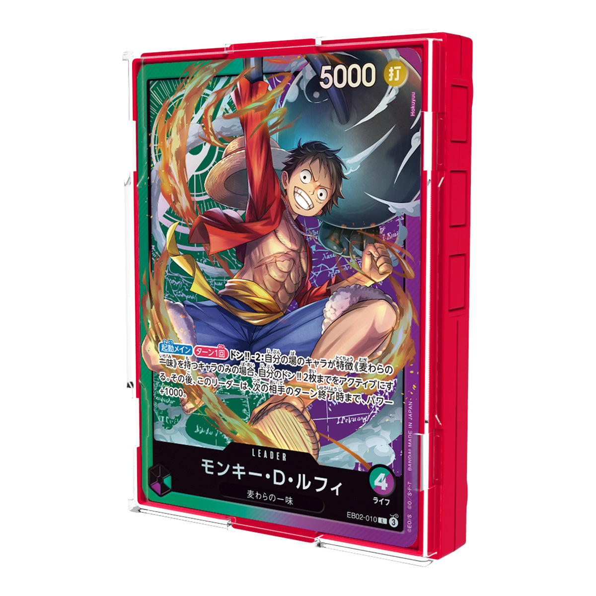 One Piece Card Game - Sound Loader (Luffy Edition 2025) [BCCL]